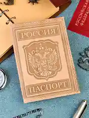 Бежевый обложка на паспорт из натуральной кожи