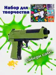 Зеленый набор для творчества "Собери сам" (пистолет), 43 детали, 24х18х5