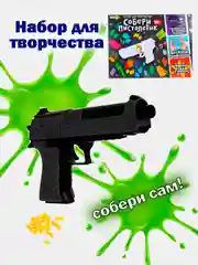 Черный набор для творчества "Собери сам" (пистолет), 43 детали, 24х18х5