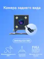 Камера заднего вида для комбо-устройства iBOX RC HD9