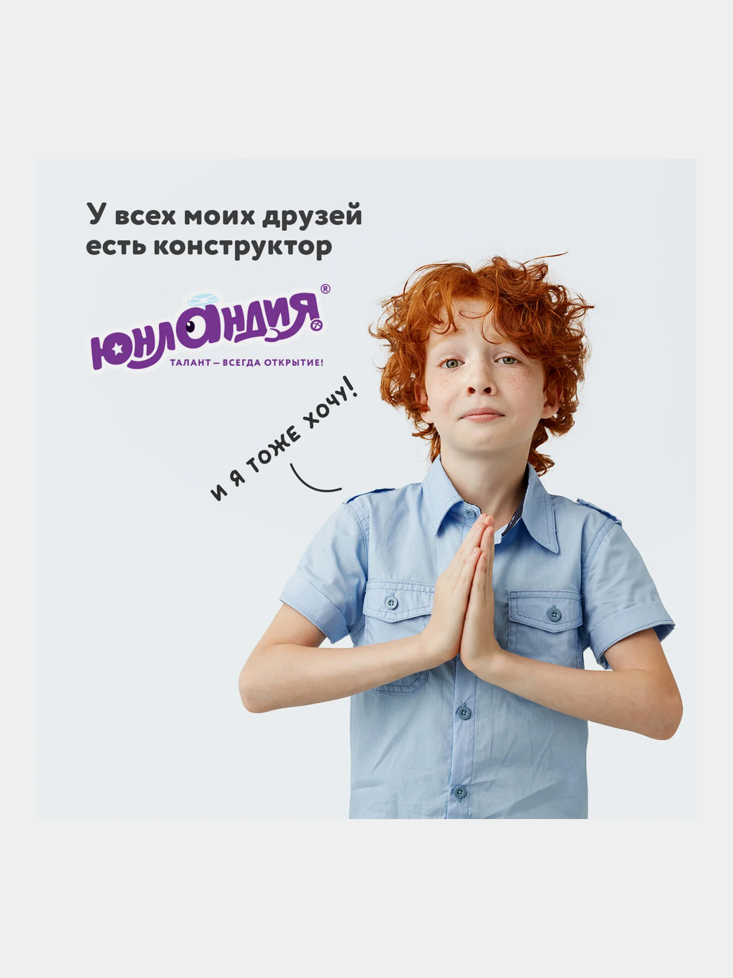 Конструктор металлический ЮНЛАНДИЯ "Для уроков труда №2", развивающий, 290 элементов
