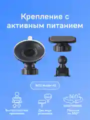 Крепление с активным питанием iBOX Holder H1 для Pulsar PRO
