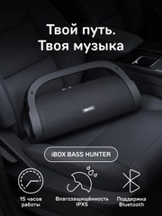 Беспроводная музыкальная колонка iBOX Bass Hunter