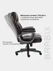 Кресло офисное BRABIX PREMIUM Favorite EX-577, пружинный блок, рециклир. кожа, 531936