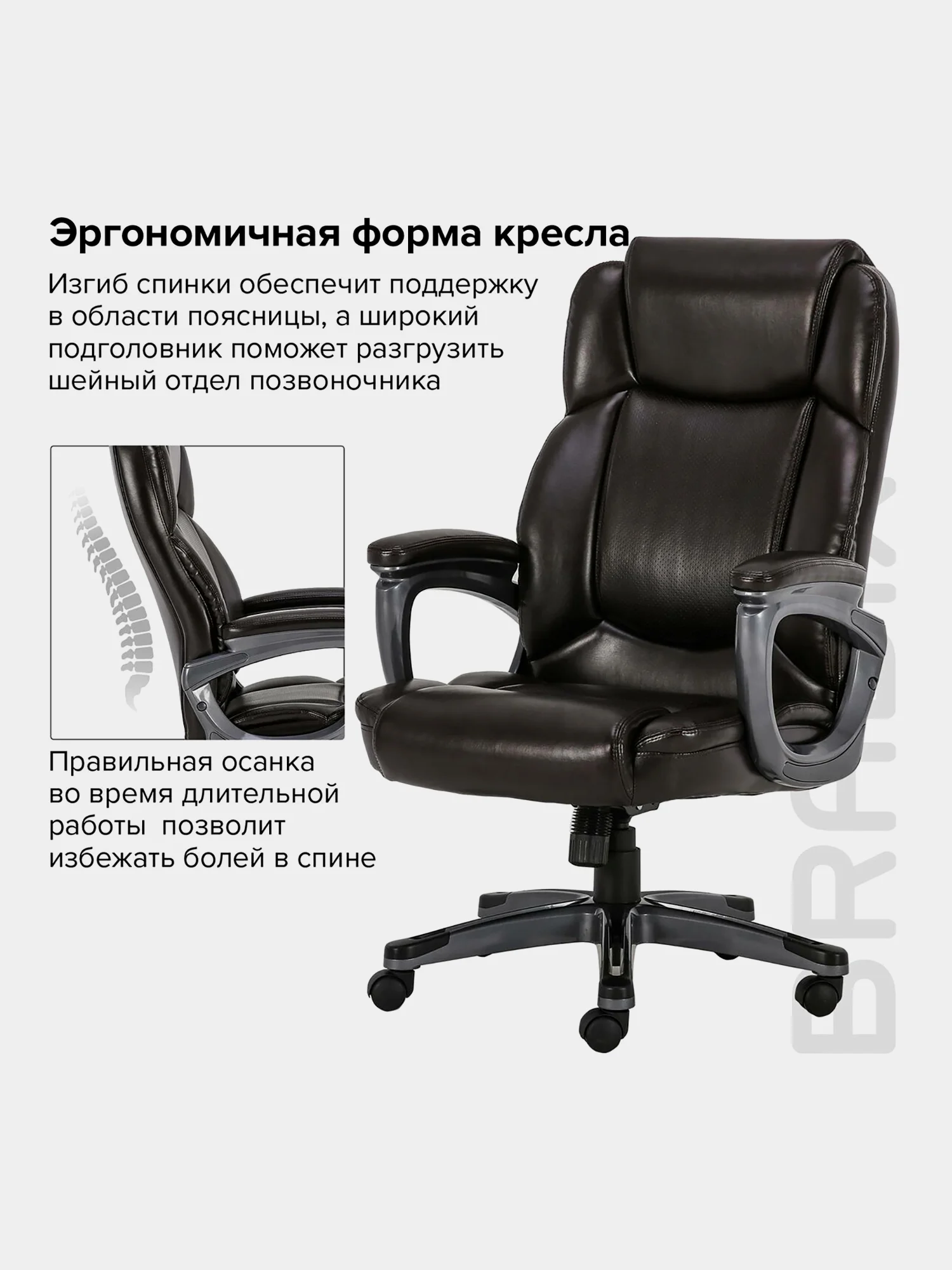 Кресло офисное BRABIX PREMIUM Favorite EX-577, пружинный блок, рециклир. кожа, 531936