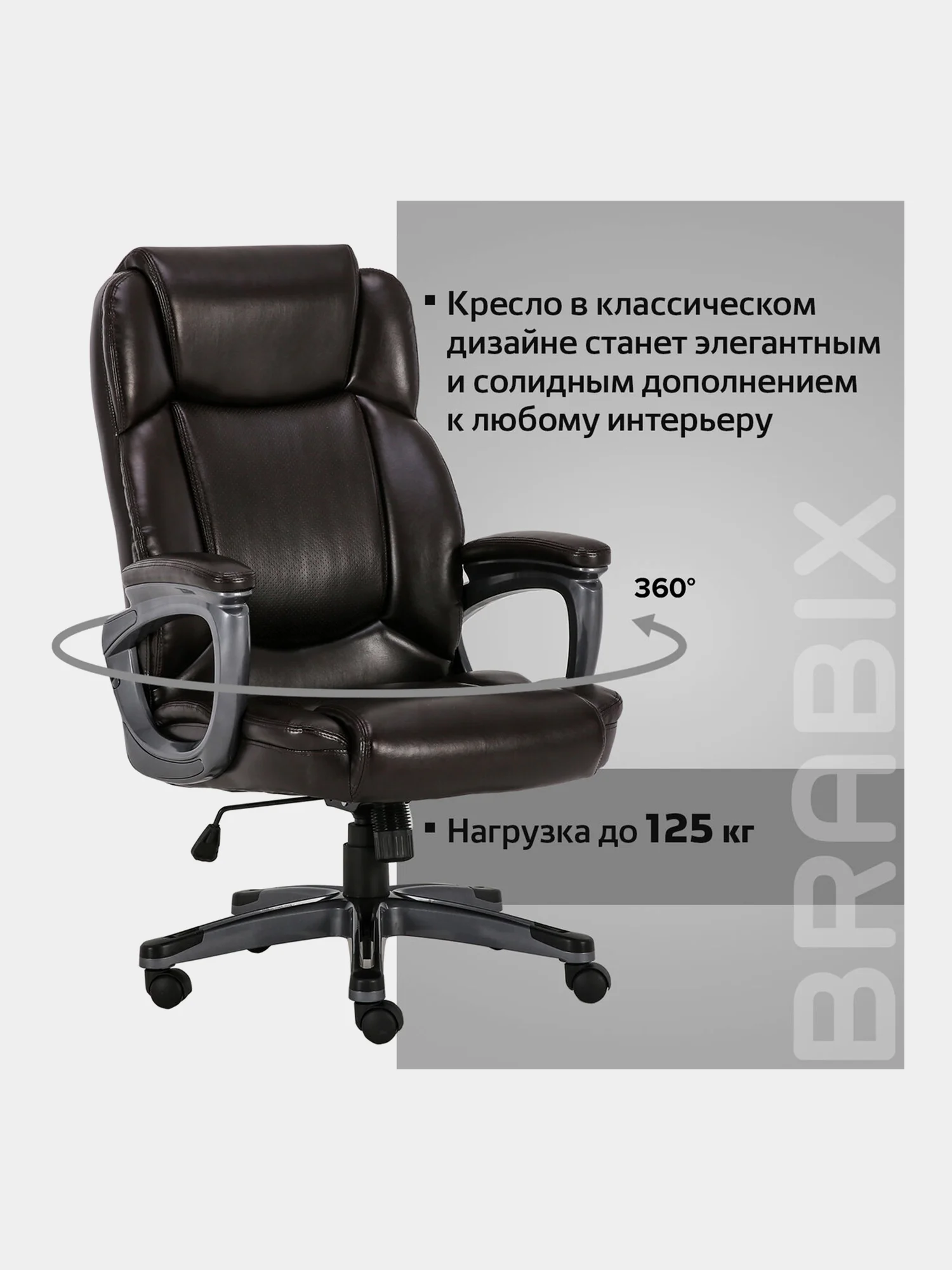 Кресло офисное BRABIX PREMIUM Favorite EX-577, пружинный блок, рециклир. кожа, 531936