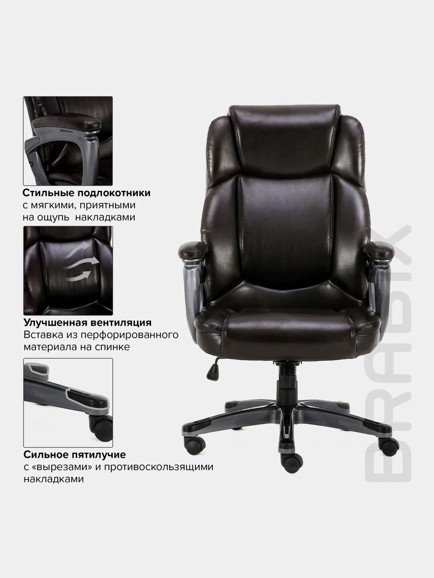 Кресло офисное BRABIX PREMIUM Favorite EX-577, пружинный блок, рециклир. кожа, 531936