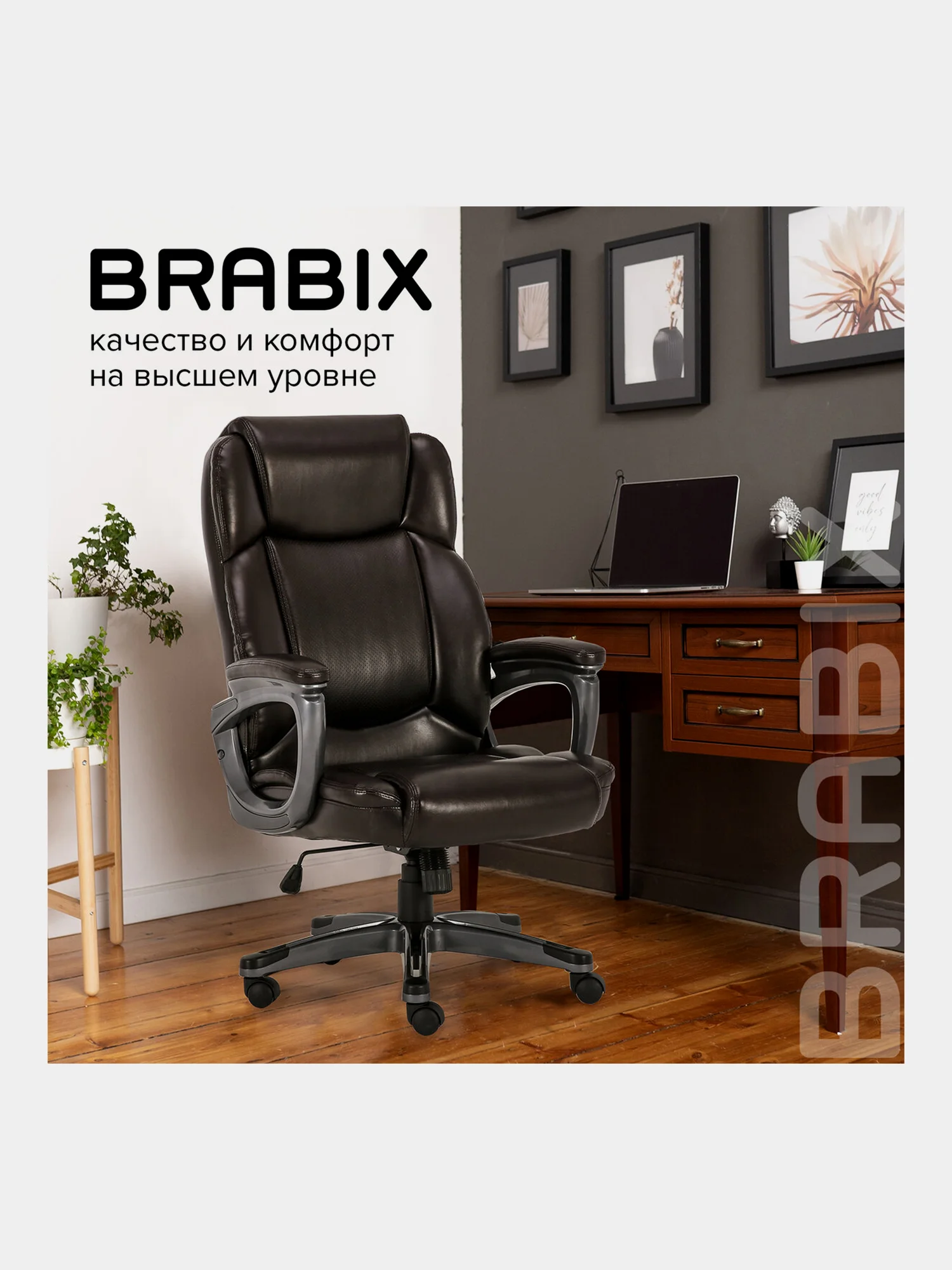 Кресло офисное BRABIX PREMIUM Favorite EX-577, пружинный блок, рециклир. кожа, 531936