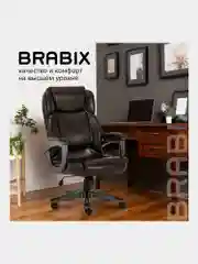 Кресло офисное BRABIX PREMIUM Favorite EX-577, пружинный блок, рециклир. кожа, 531936