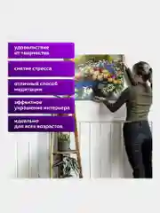 Картина по номерам 40х50 см, Остров Сокровищ "Свидание", на подрам, акрил, кисти, 662911