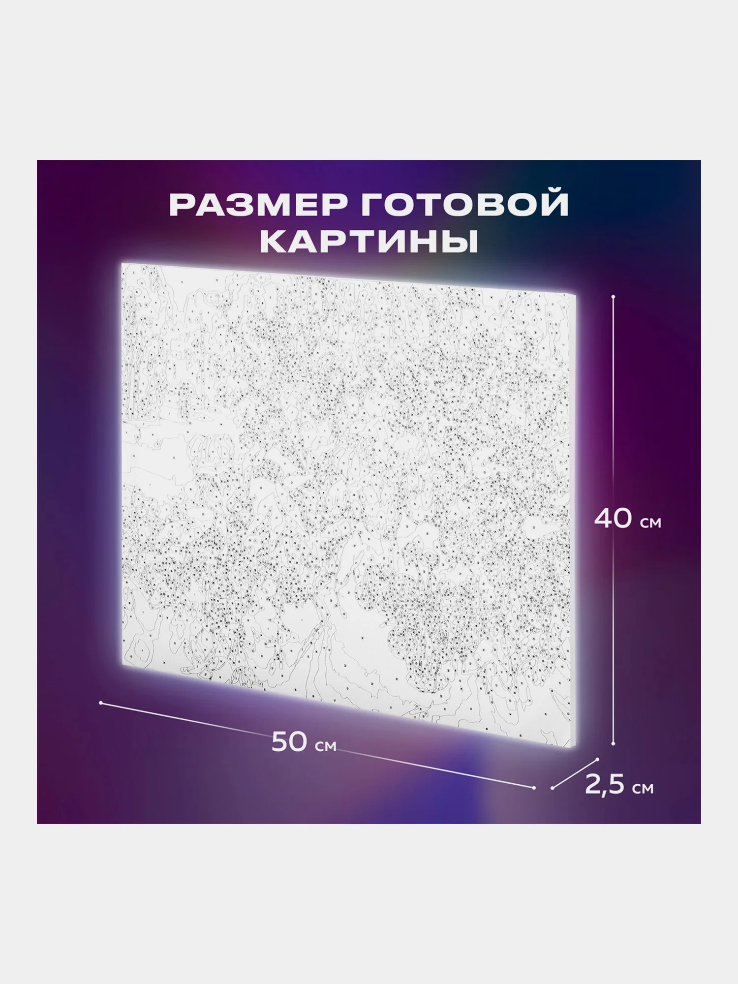 Картина по номерам 40х50 см, Остров Сокровищ "Свидание", на подрам, акрил, кисти, 662911