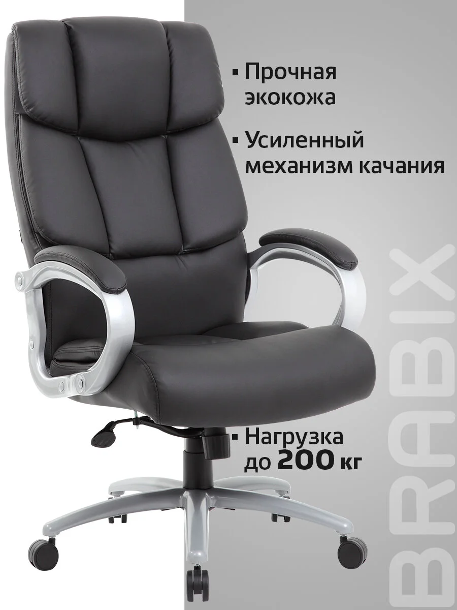 Кресло офисное BRABIX PREMIUM Blocks HD-008, НАГРУЗКА до 200 кг, экокожа, черное, 531944
