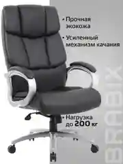 Кресло офисное BRABIX PREMIUM Blocks HD-008, НАГРУЗКА до 200 кг, экокожа, черное, 531944