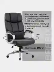 Кресло офисное BRABIX PREMIUM Blocks HD-008, НАГРУЗКА до 200 кг, экокожа, черное, 531944