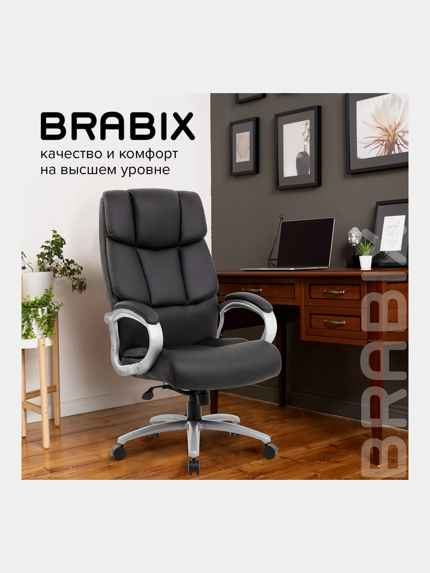 Кресло офисное BRABIX PREMIUM Blocks HD-008, НАГРУЗКА до 200 кг, экокожа, черное, 531944