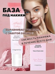 База под макияж, праймер, основа под макияж, тональный крем, консилер, крем для лица, основа