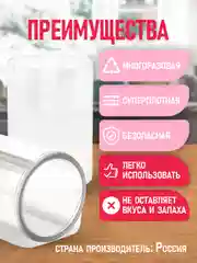 Ацетатная пленка для торта, 1 м