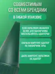 Лесной зеленый насадка для майонеза Мультикон