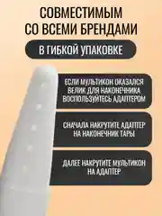Прозрачный насадка для майонеза Мультикон