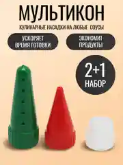 Лайм насадка для майонеза Мультикон