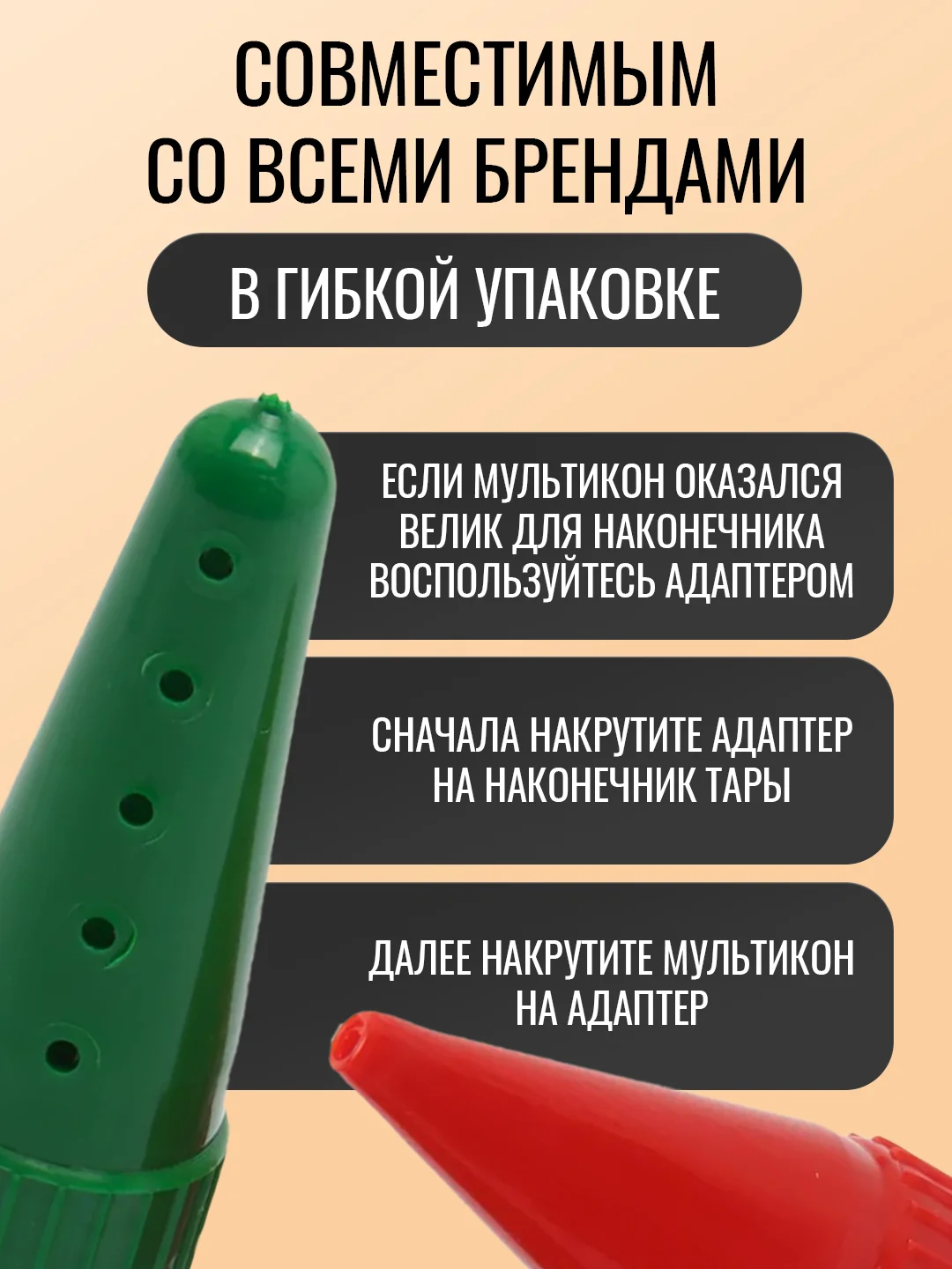 Лайм насадка для майонеза Мультикон