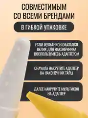 Горчичный насадка для майонеза Мультикон