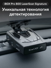 Сигнатурный радар-детектор iBOX Pro 800 LaserScan Signature