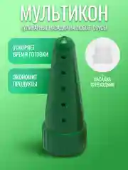 Зеленый насадка для майонеза Мультикон