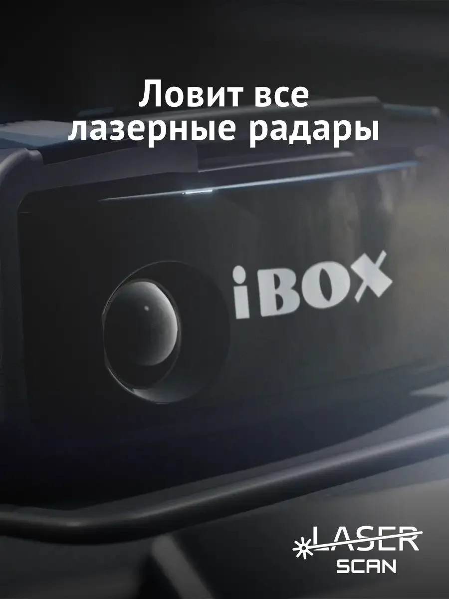 Сигнатурный радар-детектор iBOX Pro 800 LaserScan Signature