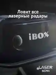 Сигнатурный радар-детектор iBOX Pro 800 LaserScan Signature