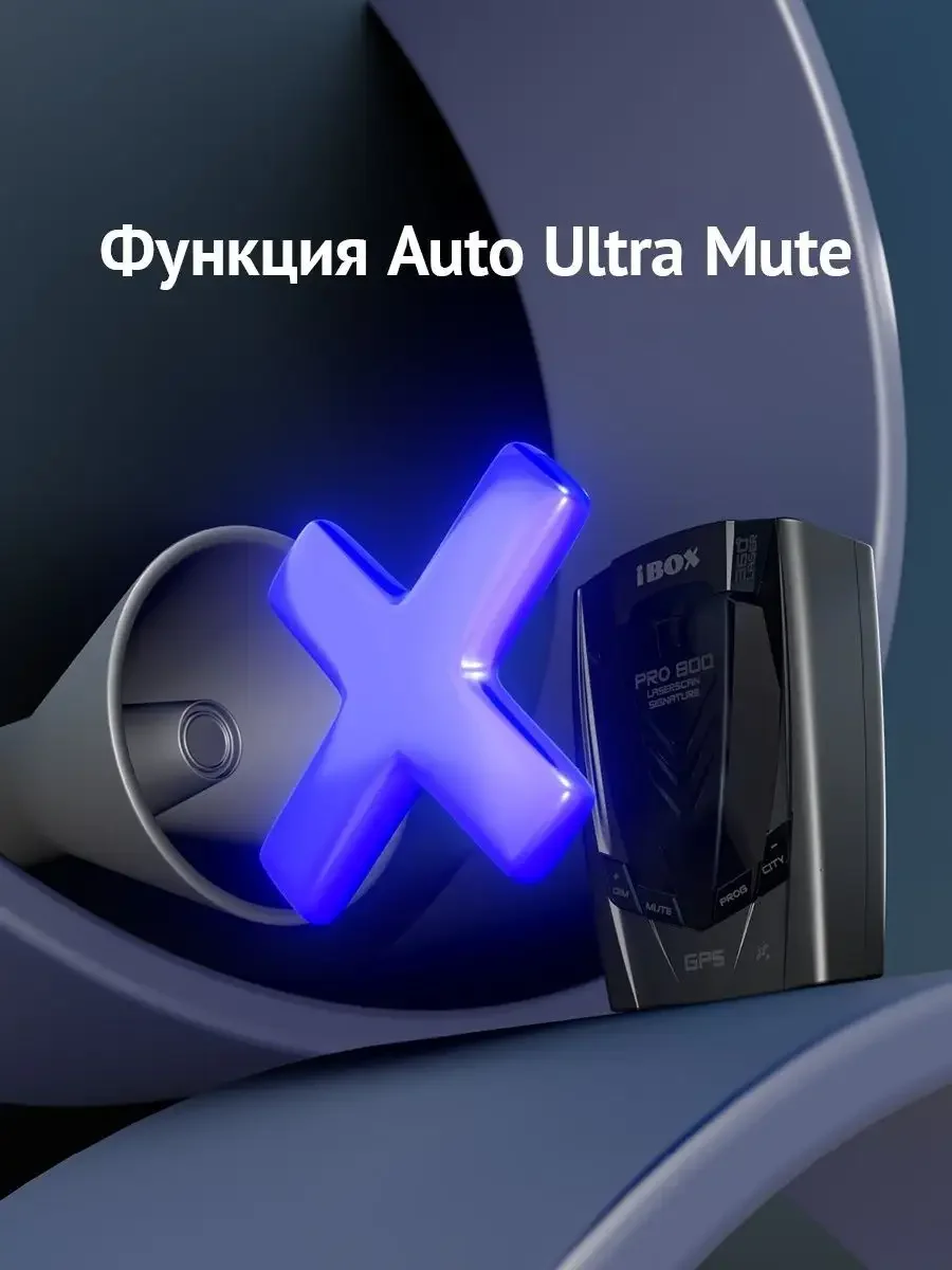 Сигнатурный радар-детектор iBOX Pro 800 LaserScan Signature