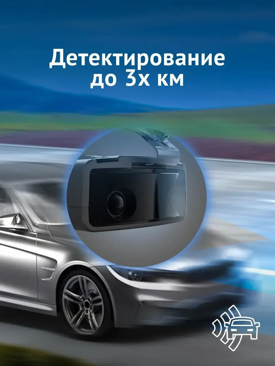 Сигнатурный радар-детектор iBOX Pro 800 LaserScan Signature