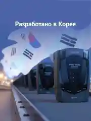 Сигнатурный радар-детектор iBOX Pro 800 LaserScan Signature