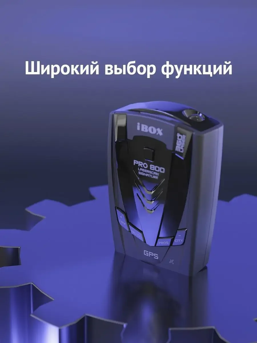 Сигнатурный радар-детектор iBOX Pro 800 LaserScan Signature