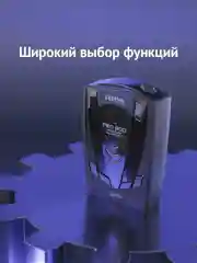 Сигнатурный радар-детектор iBOX Pro 800 LaserScan Signature
