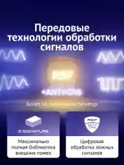 Сигнатурный радар-детектор iBOX Pro 800 LaserScan Signature