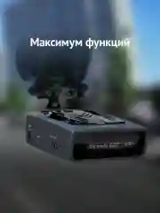 Сигнатурный радар-детектор iBOX Pro 800 LaserScan Signature