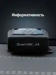 Сигнатурный радар-детектор iBOX Pro 800 LaserScan Signature