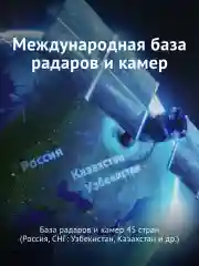 Сигнатурный радар-детектор iBOX Pro 800 LaserScan Signature