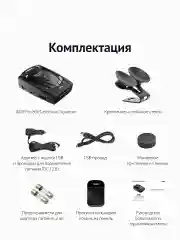 Сигнатурный радар-детектор iBOX Pro 800 LaserScan Signature