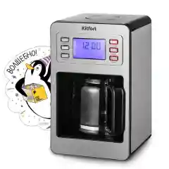 Кофеварка КТ-7263