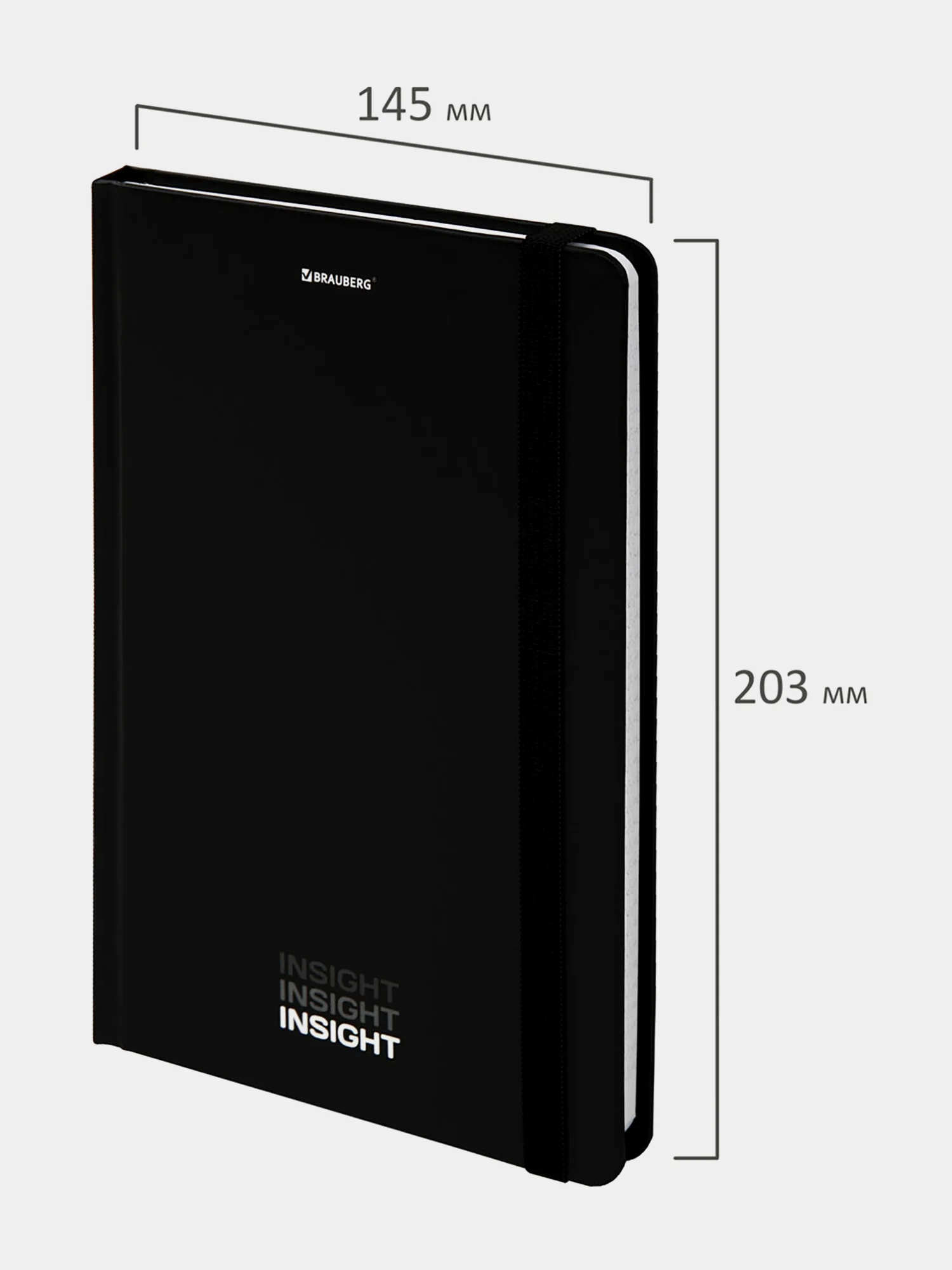 Блокнот с резинкой Brauberg "Insight" А5, в клетку, 145 х 203, 96 листов, 113723
