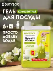 Средство для мытья посуды DUTYBOX Refill Олива и жасмины 500 мл , гель ультраконцентрат.