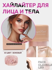 Хайлайтер блестящий, сухой, рассыпчатый  для лица и тела, блестки для макияжа на Новый год