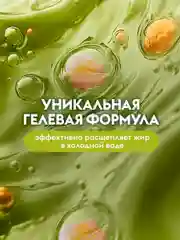 Средство для мытья посуды DUTYBOX Refill Олива и жасмины 500 мл , гель ультраконцентрат.