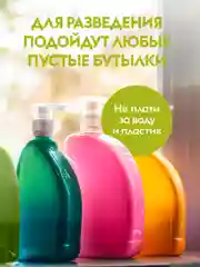Средство для мытья посуды DUTYBOX Refill Олива и жасмины 500 мл , гель ультраконцентрат.