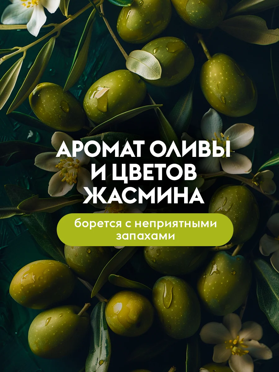 Средство для мытья посуды DUTYBOX Refill Олива и жасмины 500 мл , гель ультраконцентрат.