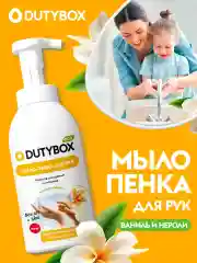 Жидкое мыло-пенка для рук DUTYBOX 500 мл с ароматом Ванили.