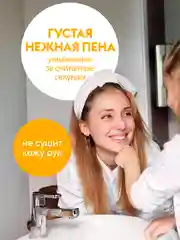 Жидкое мыло-пенка для рук DUTYBOX 500 мл с ароматом Ванили.