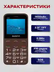 Коричневый мобильный телефон Maxvi B231